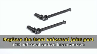 Replace the front universal joint part - 1/16 off-road carbon brush version