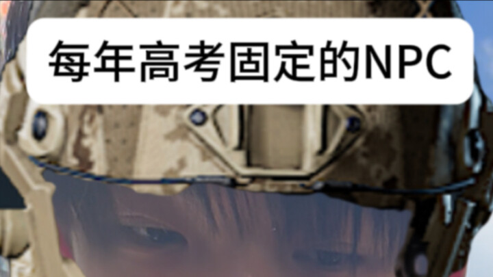 Gaokao Exam Hall – Top Secret