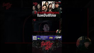 ฉากที่น่ากลัวที่สุดใน "เพื่อนที่ระลึก" ตอนที่ 7 💀
