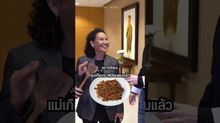 เมนู #ผัดกะเพรา จานโปรดของ #พี่ฉอด คือ...ผัดกะเพราที่ไม่ใส่ใบกะเพรา? #กะเพราCHALLENGE