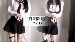 据说百分之99的男生的都不敢打出"rb" #百褶裙 #摇裙子 #你永远不知道女生的腰