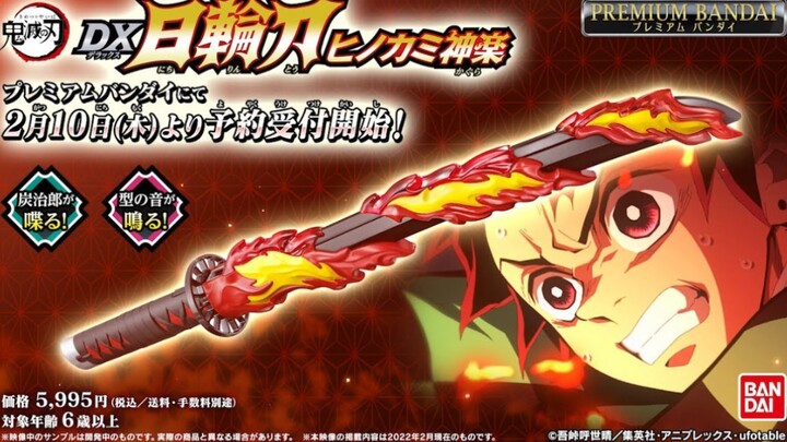 Demon Slayer DX Nichirin Blade: Hono no Kami Kagura PV (Reposted from YouTube: Bandai Official Chann