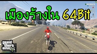 GTA V - หนุ่มตรุษจีน กับ คลิปแรกในปีของเขา!!