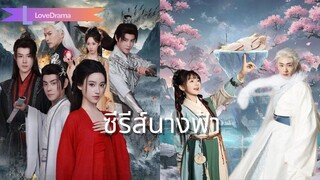 (เต็มเรื่อง) เรื่องราวสุดประหลาดของหญิงสาวสวยผู้มีพลังพิเศษในโลกมนุษย์