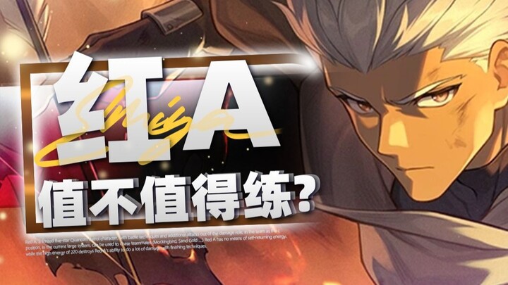 [Honkai Impact: Star Rail] ความแข็งแกร่งระดับจำกัด? เทพสงครามสำหรับผู้เล่นทั่วไป? Archer คุ้มค่าที่จ