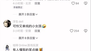 可怜又单纯的小女孩