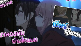 สปอยอนิเมะวาย พี่น้องยูริ อย่ามายุ่งกับน้องสาวฉันนะ!! Citrus Ep9-12