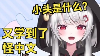 Japanese girl was taught Chinese by the audience: small head controls big head? Huh?