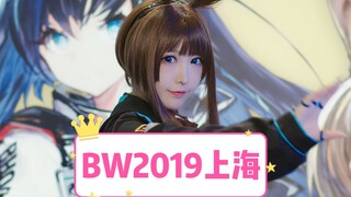 【BW2019上海】电影机4K超清带你看BW漫展现场高颜值合集