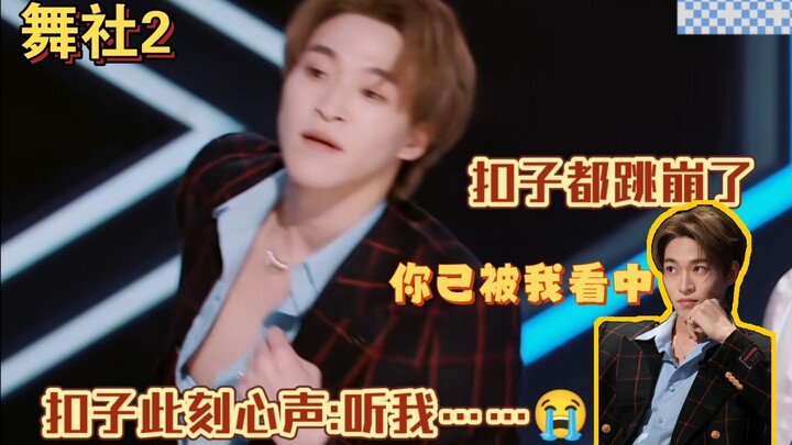 霸气多总对扣子：遇到我，你就遭老罪喽~battle炸翻全场