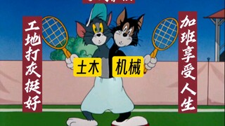 张雪峰效应下大学专业现状（两大护法篇）