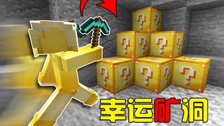 Minecraft: Lucky Blocks Grow Inside Caves? Digging Them Up Makes Survival Super Easy!