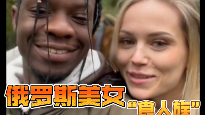 Russian Beauty “Cannibal Tribe”