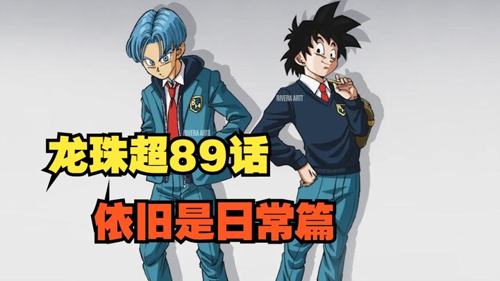 Pembahasan singkat Dragon Ball Super Chapter 89, popularitas Dragon Ball kembali turun