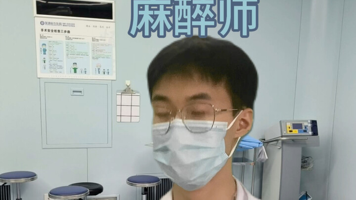 Operating Room: The Hospital’s Hot Gossip Hub