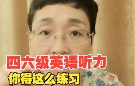 【Tips Bermanfaat Xiao Yan】Begini Cara Latihan Listening TOEFL & CET!