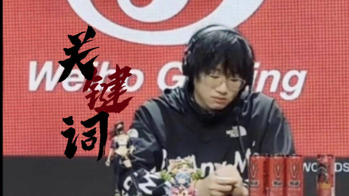 [Ning’s] FMVP Five Years Later Has Become the Confidence Behind His Defense of TheShy