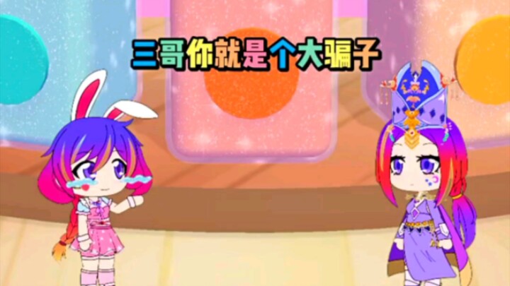 Xiaowu is celebrating her birthday, but Tang San isn’t spending time with her.