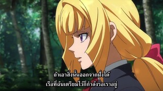 กันดั้ม ไอรอน บลัด ออร์แฟนซ์ ตอนที่ 21 ซับไทย