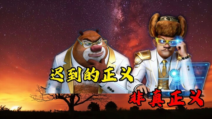 【การโต้วาทีรอบสอง】ความยุติธรรมที่มาถึงช้า ยังคงเป็นความยุติธรรมอยู่หรือไม่?