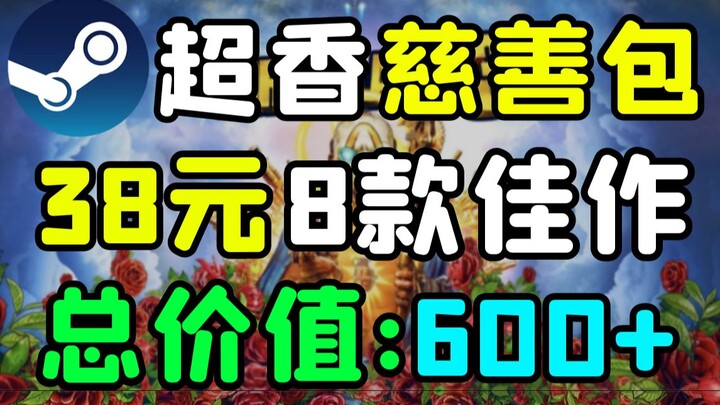 [Steam Bundle] 38 yuan gets you Borderlands 3, Grandpa Simulator, Black Book, and 8 other great titl