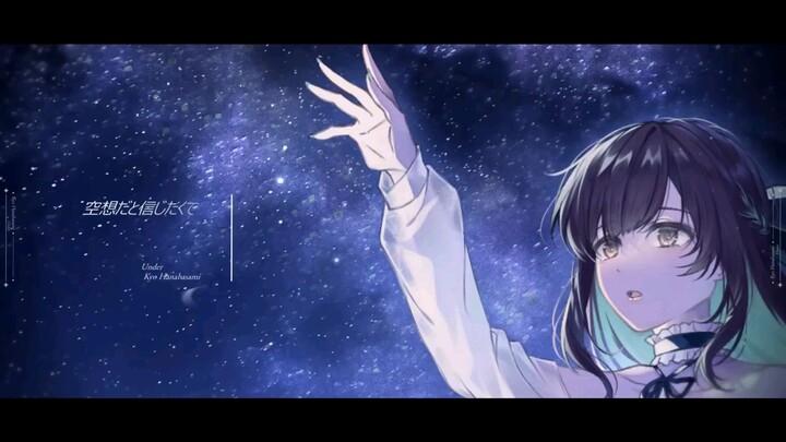 Reach for the stars.