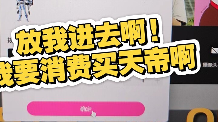 Let me in! I want to buy a real bone sculpture of the Emperor of Heaven! [Cantonese without subtitle