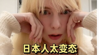 我在日本被性骚扰了，没想到日本是这样的国家