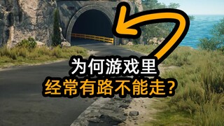 Mengapa sering kali ada jalan yang tidak dapat dilalui dalam permainan?