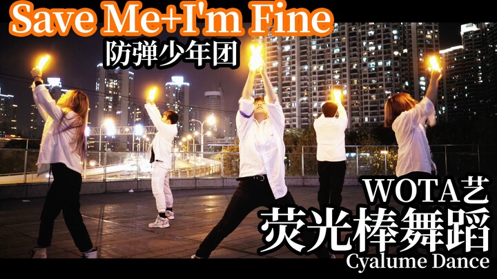 [BTS] Save Me + I’m Fine [Light Stick Dance / WOTA Art]