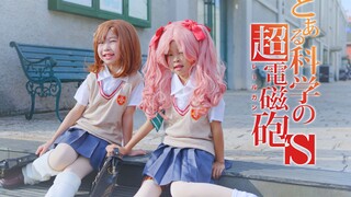 【周年作】少儿频道的超电磁炮❤️Only my railgun【两颗豆子】