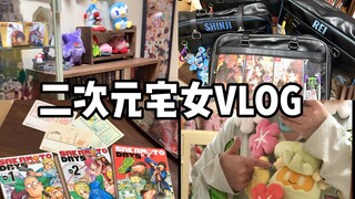 vlog | Nhật ký nghỉ lễ ở nhà của cô nàng mê truyện tranh và đồ ăn二次元