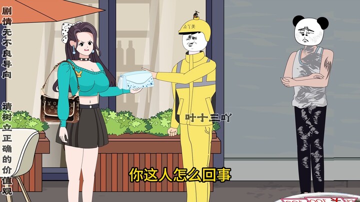 214集，捡钱归还又生事端