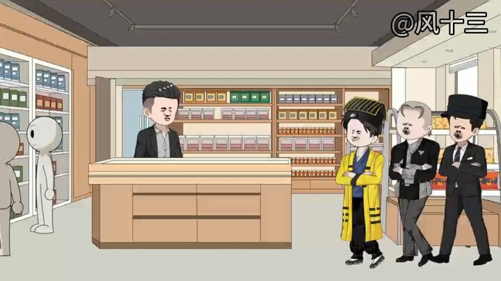 算命小老六第234集。