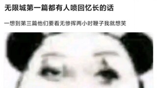 一想到第三篇要看无惨挥2小时鞭子就想笑😂😂