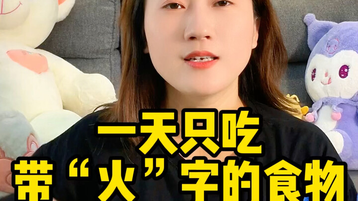 Apa Rasanya Hanya Makan Makanan yang Mengandung Kata “Api” Sehari Penuh?