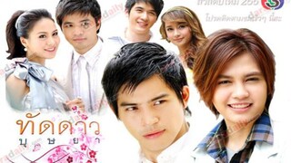 ละคร ทัดดาวบุษยา ตอนที่9