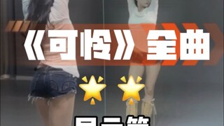 时隔8年的舞台太不容易了，泪目了@曹璐LuLu 🥹🥹