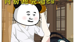 第26集丨圈套已设，埋伏已完，只等傻叉进来。