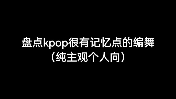 Cùng xem lại một số vũ đạo đáng nhớ nhất của Kpop (Phần 1)