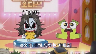 Sekolah Mahluk Shinbi Season 5 Episode 3