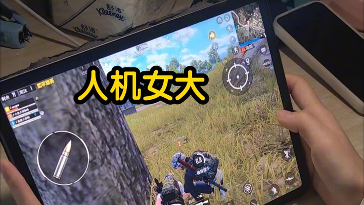 Human-Machine Cousin