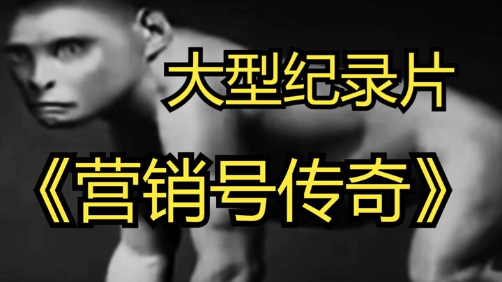 Dokumenter Besar “Legenda Akun Pemasaran”