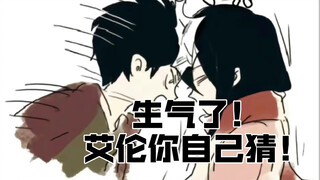"Mikasa: If you are angry, Eren guess it yourself!" [Eren] [High Sugar]