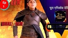 6 May 2024| ,New |season 4| Balveer| Ep - 1|