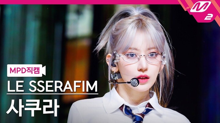 【มิยาวากิ ซากุระ ฟุตเทจตรงแบบแนวตั้ง】รุ่นพี่ด้านแสงแห่งดวงจันทร์สีขาว ‘Smart’ 240307 MCD (ฟุตเทจแฟนข
