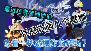 [HEZ]【凹凸世界】试试小红书的“多看一秒就爆炸的转场”