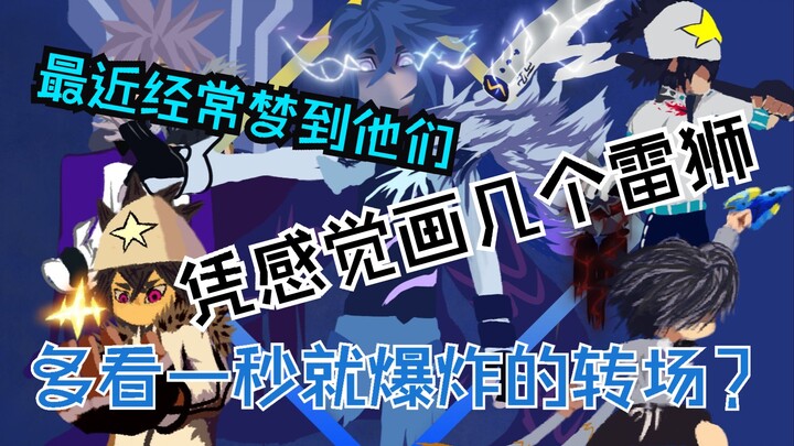 [HEZ]【凹凸世界】试试小红书的“多看一秒就爆炸的转场”