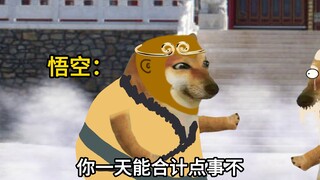 悟空：？？？李靖：？？？