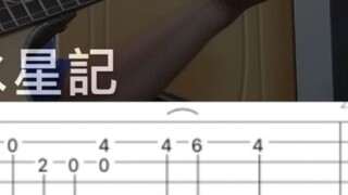 [Everyone Plays Fingerstyle Series] The bullets of this song are really heart-warming "Mercury" "fan